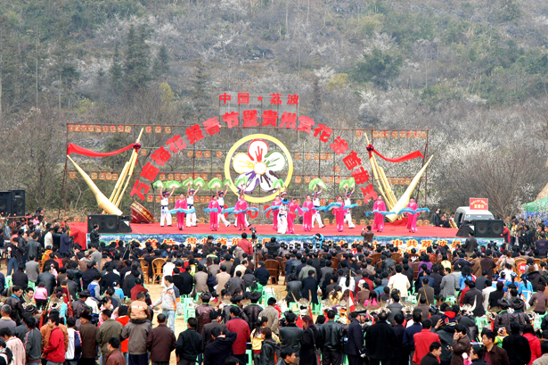 荔波旅游文化节