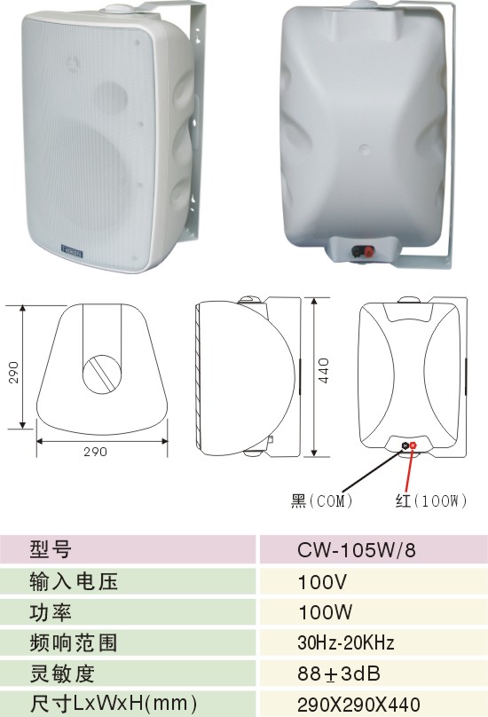0_CW-105W-8_cn